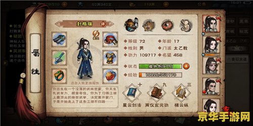 烟雨江湖太乙剑攻略 <h3>烟雨江湖太乙剑:策略与技巧的深度解析</h3> 烟雨江湖太乙剑攻略 <h3>烟雨江湖太乙剑:策略与技巧的深度解析</h3>