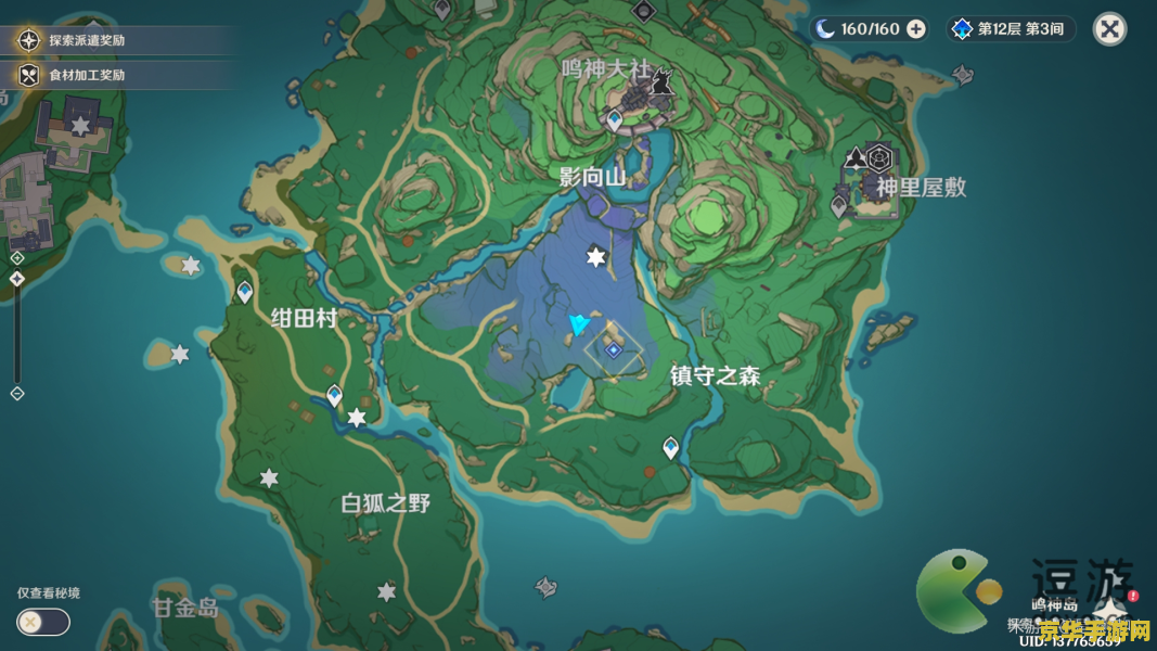 原神鸣神大社半山腰继电石 原神鸣神大社半山腰继电石解谜攻略