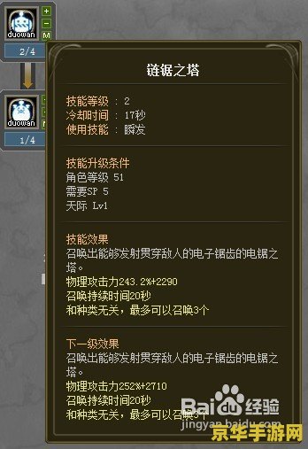 龙之谷机械大师加点图 <h3>龙之谷机械大师技能加点全攻略</h3>