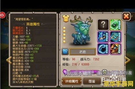 刀塔传奇老鹿 &lt;h3&gt;刀塔传奇老鹿：策略与传奇的完美结合&lt;/h3&gt;