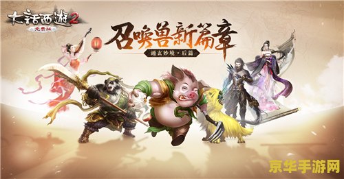 大笑西游攻略 大话西游：攻略宝典