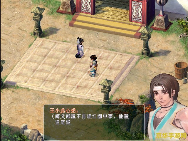 仙剑奇侠传2全攻略 仙剑奇侠传2全攻略解析