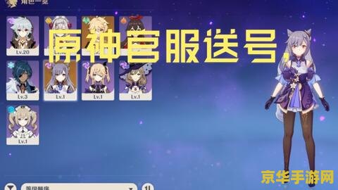 原神初始号多久不封算安全 <h3>原神初始号安全期限探究</h3>