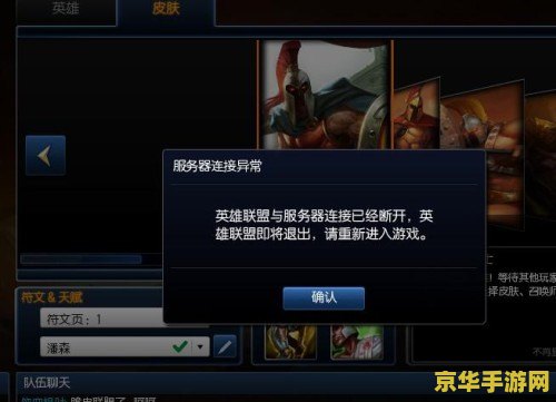英雄联盟服务器怎么了 &lt;h3&gt;英雄联盟服务器状态解析与游戏影响&lt;/h3&gt;