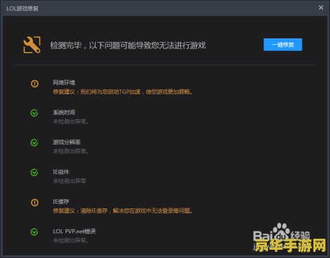 英雄联盟服务器怎么了 &lt;h3&gt;英雄联盟服务器状态解析与游戏影响&lt;/h3&gt;