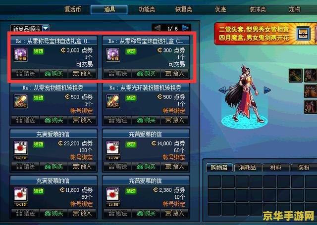 dnf刷什么图赚钱 DNF赚钱攻略：探索最盈利的刷图之路