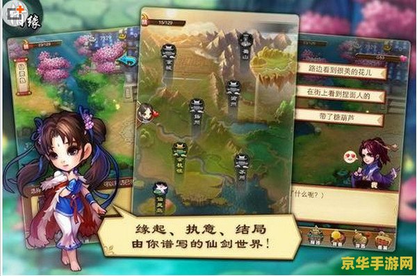 仙剑奇侠传3全攻略 仙剑奇侠传3全攻略解析