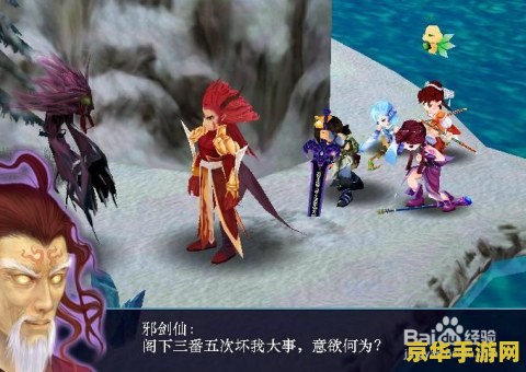 仙剑奇侠传3全攻略 仙剑奇侠传3全攻略解析