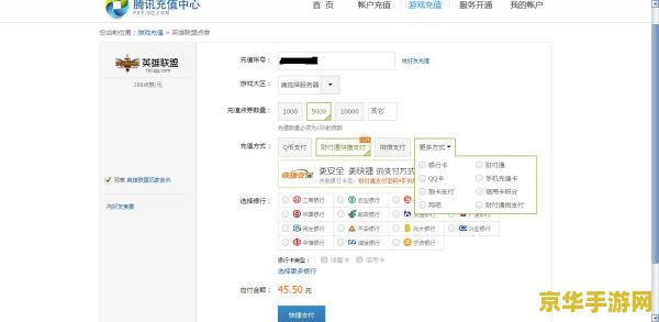 英雄联盟点券可以用话费充值吗 &lt;h3&gt;英雄联盟点券充值方式详解：话费充值是否可行？&lt;/h3&gt;