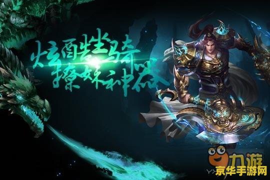 qq仙侠传坐骑大全 QQ仙侠传：驰骋江湖的炫酷坐骑大全