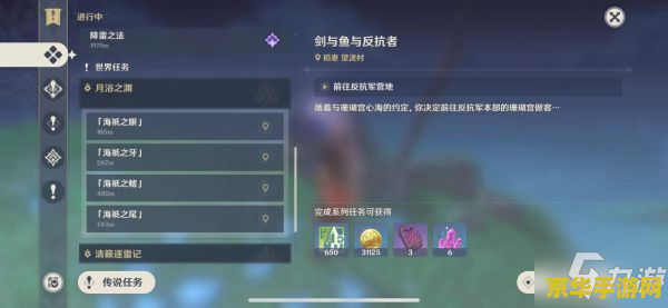 原神月浴之渊任务联动流程 <h3>原神月浴之渊任务联动流程详解</h3>