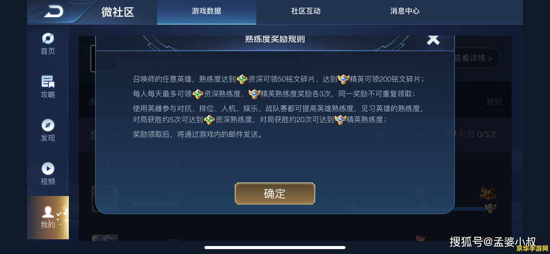王者荣耀中怎么领750铭文 &lt;h3&gt;王者荣耀：每日领取750铭文的秘诀&lt;/h3&gt;