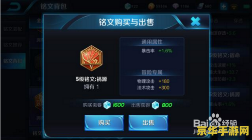 王者荣耀射手铭文怎么搭配通用 王者荣耀射手铭文搭配全攻略：打造无敌输出的秘诀