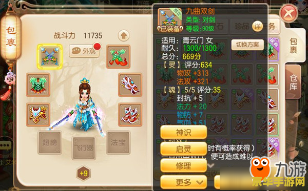 梦幻诛仙配置要求 <h3>梦幻诛仙：探索游戏配置要求与游戏特色</h3>