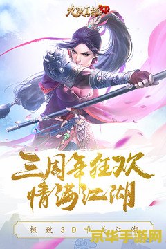 九阴真经怎么安装 <h3>九阴真经游戏安装指南</h3>