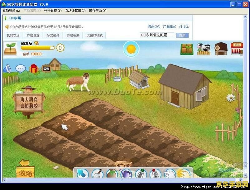 qq农牧场偷匪 QQ农牧场偷匪：农场里的趣味与挑战