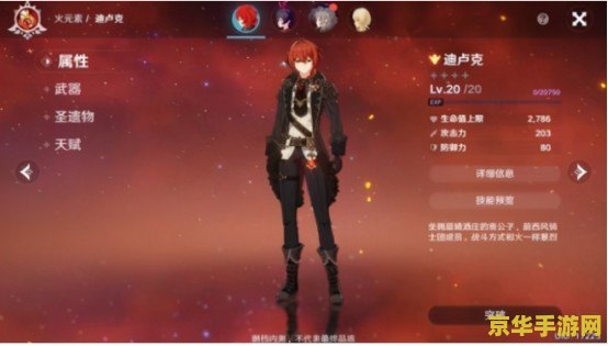 原神角斗士套装 <h3>原神角斗士套装：游戏中的战斗利器</h3>