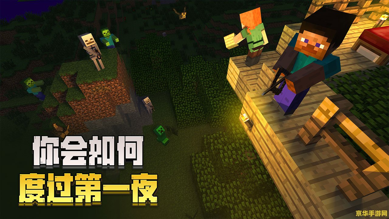我的世界游戏 我的世界：探索、创造与无限可能