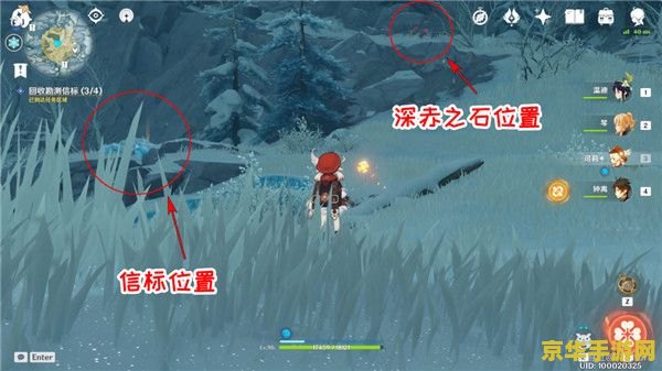 原神雪山上的武器 原神雪山上的秘密武器