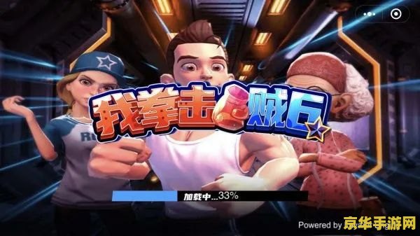 双人打架小游戏 双人打架小游戏：竞技与合作的乐趣