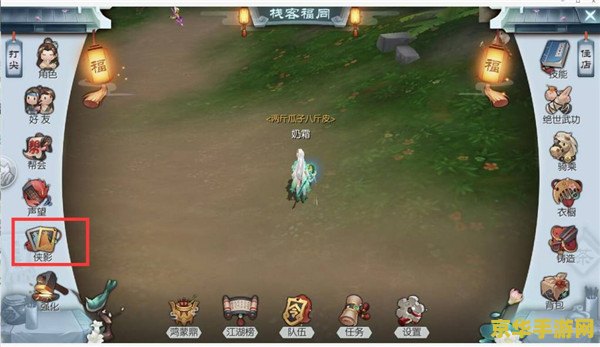 武林外传送口信 武林外传：口信传递的江湖风云