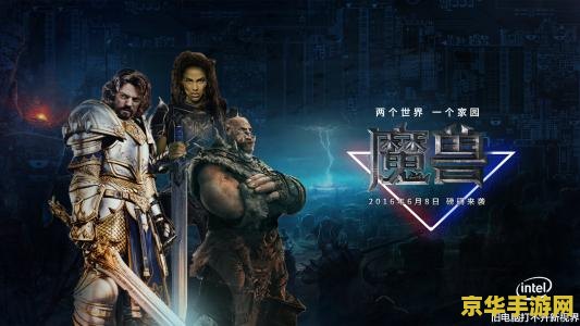 魔兽后裔阿 魔兽后裔：传承与荣耀