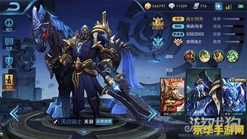 王者荣耀中的关羽怎么用视频 王者荣耀关羽实战技巧全解析：驰骋战场的赤兔英雄