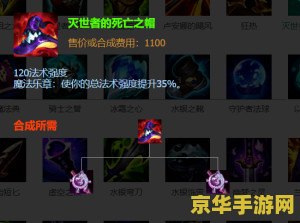 英雄联盟装备的主人 英雄联盟装备的主人：探索装备背后的传奇故事