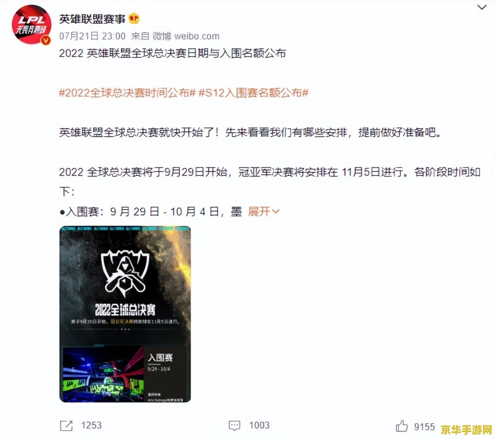 英雄联盟s12全球总决赛规则 &lt;h3&gt;英雄联盟S12全球总决赛规则详解&lt;/h3&gt;