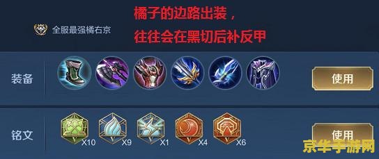 王者荣耀装备怎么出反甲 <h3>王者荣耀：反甲装备攻略与实战应用</h3>