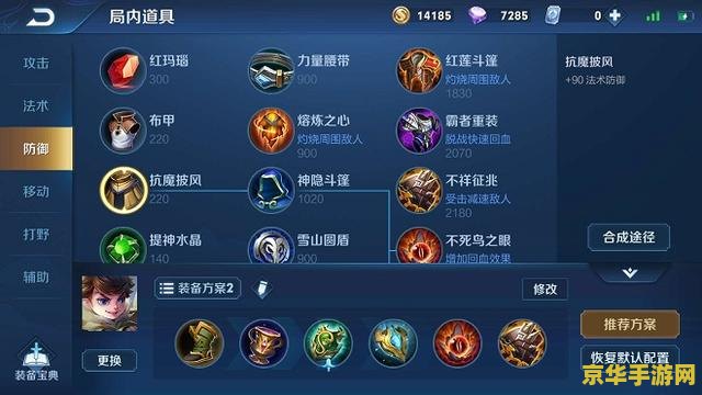 王者荣耀装备怎么出反甲 <h3>王者荣耀：反甲装备攻略与实战应用</h3>