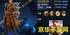 王者荣耀体验服皮肤怎么卖 &lt;h3&gt;王者荣耀体验服皮肤交易全攻略&lt;/h3&gt;