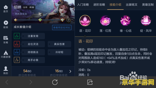 王者荣耀貂蝉技能怎么加点 &lt;h3&gt;王者荣耀貂蝉技能加点攻略&lt;/h3&gt;