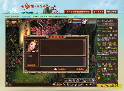 大话西游3网页版 大话西游3网页版：经典再现，西游之旅再启