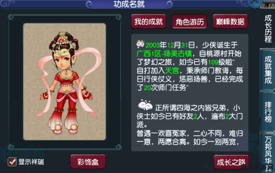 梦幻西游好名字 梦幻西游中的独特名字与游戏文化