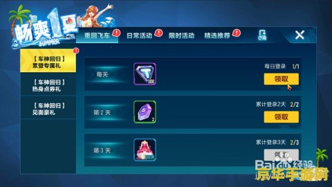 qq飞车道具找回 qq飞车道具找回全攻略