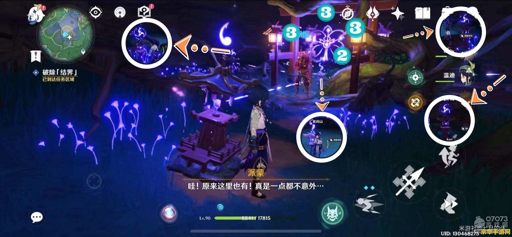原神神樱大拔任务全过程 原神神樱大拔任务全攻略：探索与解谜的奇幻之旅