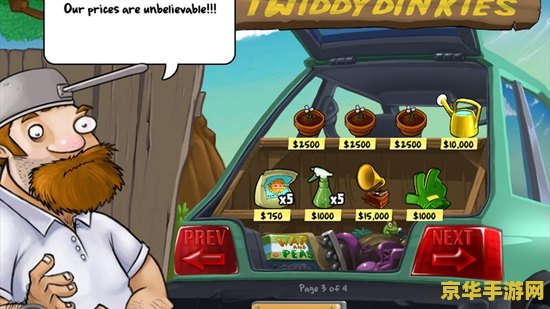 植物大战僵尸年度版 植物大战僵尸年度版：经典塔防游戏的魅力再现