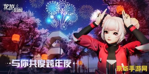 龙族幻想异闻大全 龙族幻想异闻录：揭秘幻想世界的神秘面纱