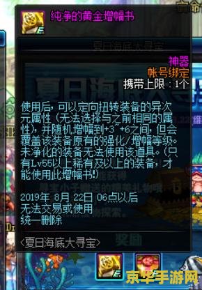 dnf魔法珍珠 dnf魔法珍珠：探索游戏中的神秘宝藏