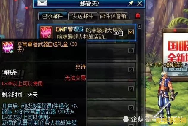 dnf魔法珍珠 dnf魔法珍珠：探索游戏中的神秘宝藏