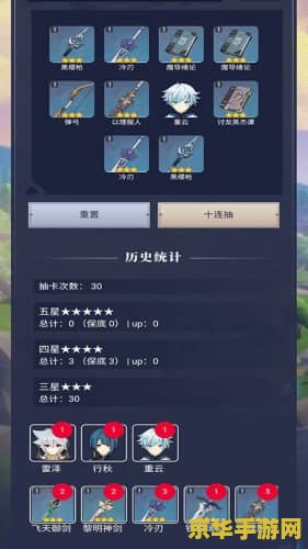 原神抽卡模拟器中文网页版 原神抽卡模拟器：探索无尽的抽卡乐趣