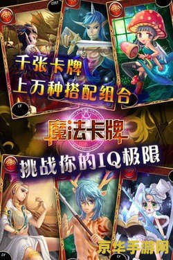 魔法卡片打不开 魔法卡片之谜：探索游戏背后的秘密