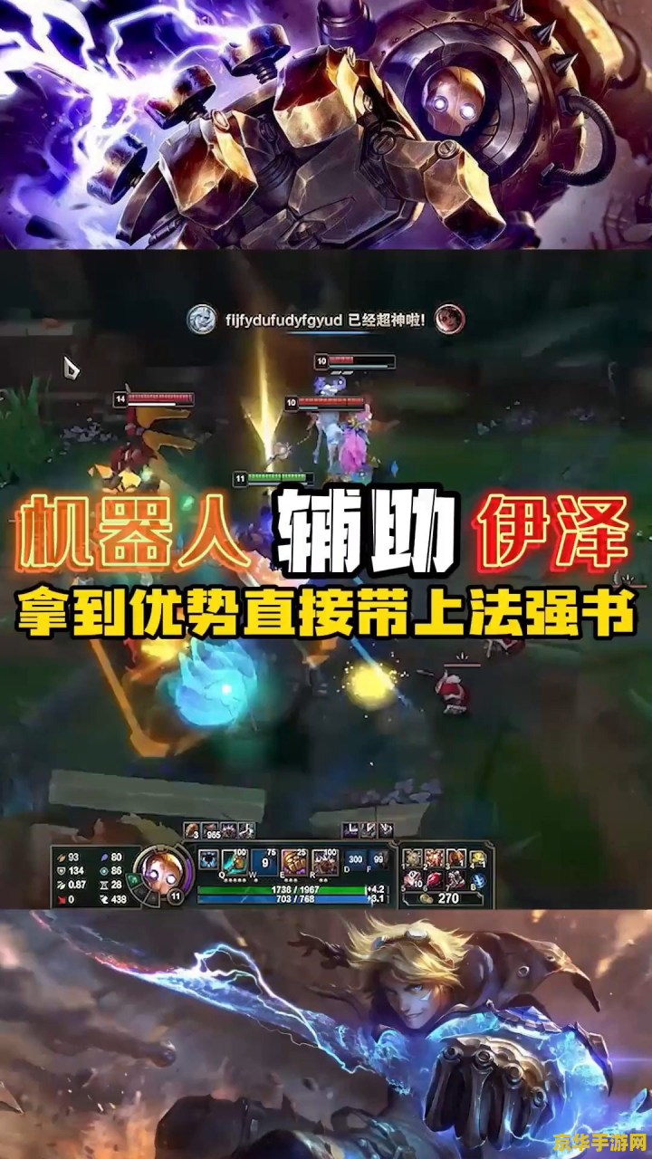 英雄联盟你将在游戏中用哪个名字 英雄联盟：我的战场代号