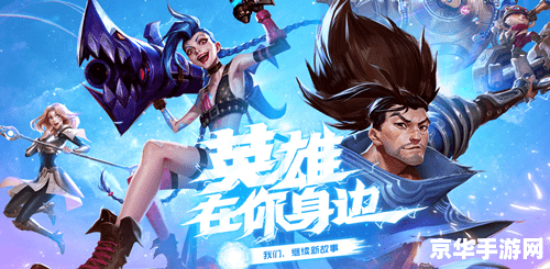 英雄联盟礼包码永久是什么 &lt;h3&gt;英雄联盟礼包码永久解析与游戏深度体验&lt;/h3&gt;