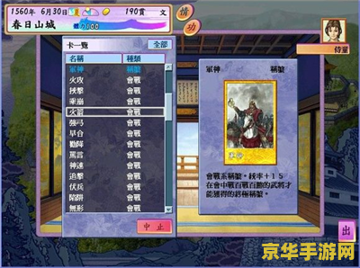 太阁立志传4修改器 太阁立志传4修改器深度解析