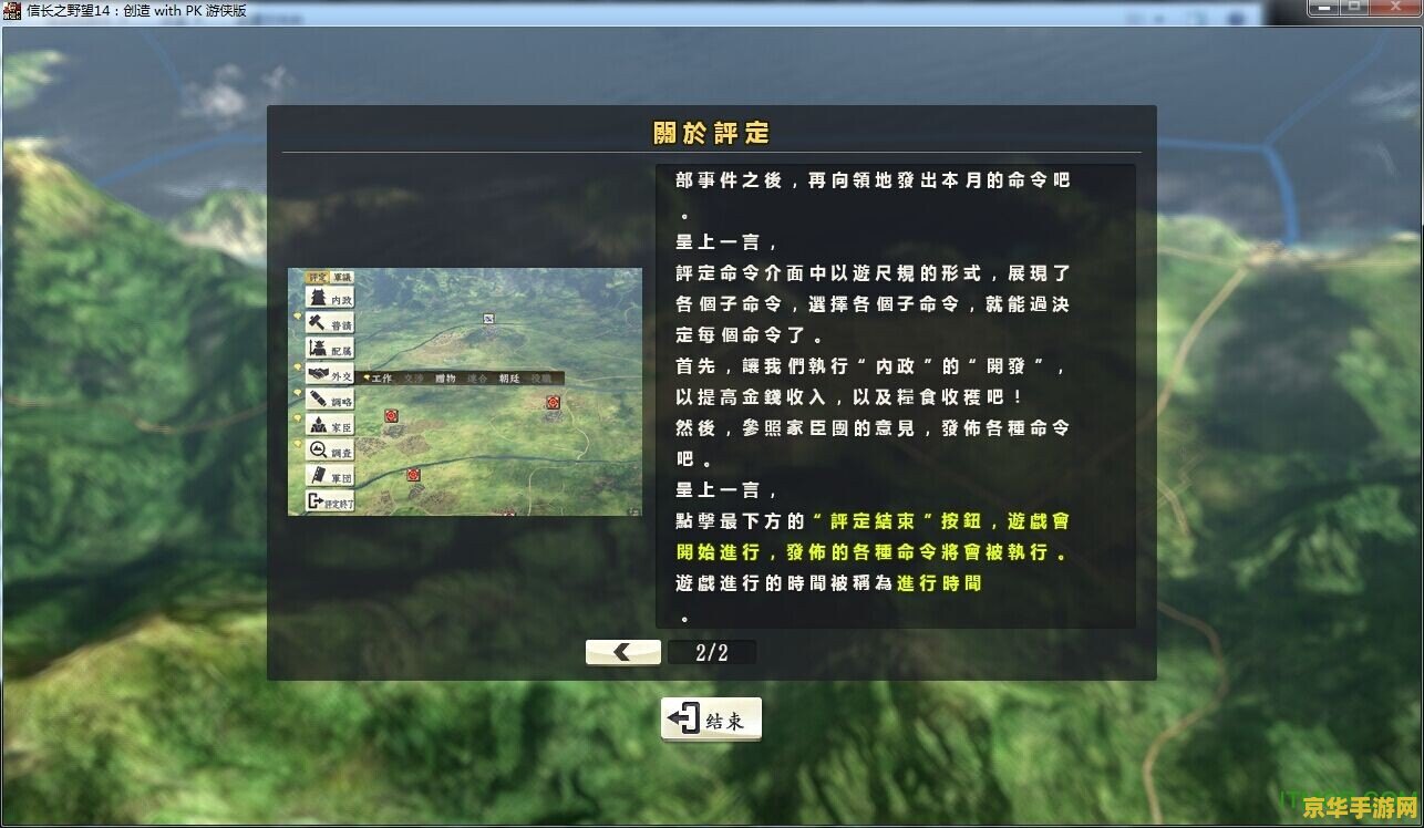 信长之野望14 3dm 信长之野望14深度解析：历史与策略的完美融合