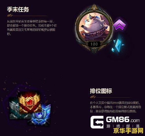 英雄联盟排位奖励是什么 &lt;h3&gt;英雄联盟排位奖励概览&lt;/h3&gt;