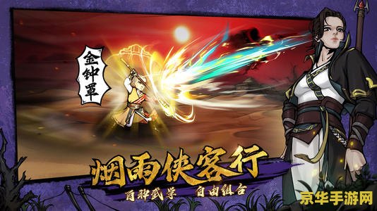 烟雨江湖太乙剑攻略 <h3>烟雨江湖太乙剑：策略与技巧的深度解析</h3>
