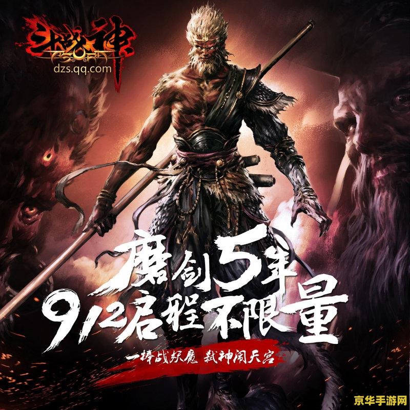 斗战神银角狰的鬃毛 斗战神银角狰的鬃毛:探索神秘的游戏世界 斗战神银角狰的鬃毛 斗战神银角狰的鬃毛:探索神秘的游戏世界